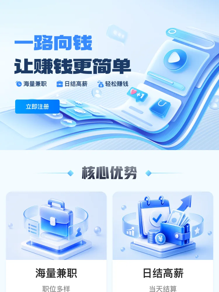 一路向钱，让赚钱更简单