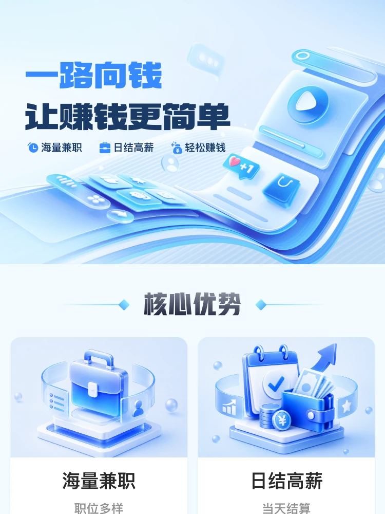 一路向钱，让赚钱更简单